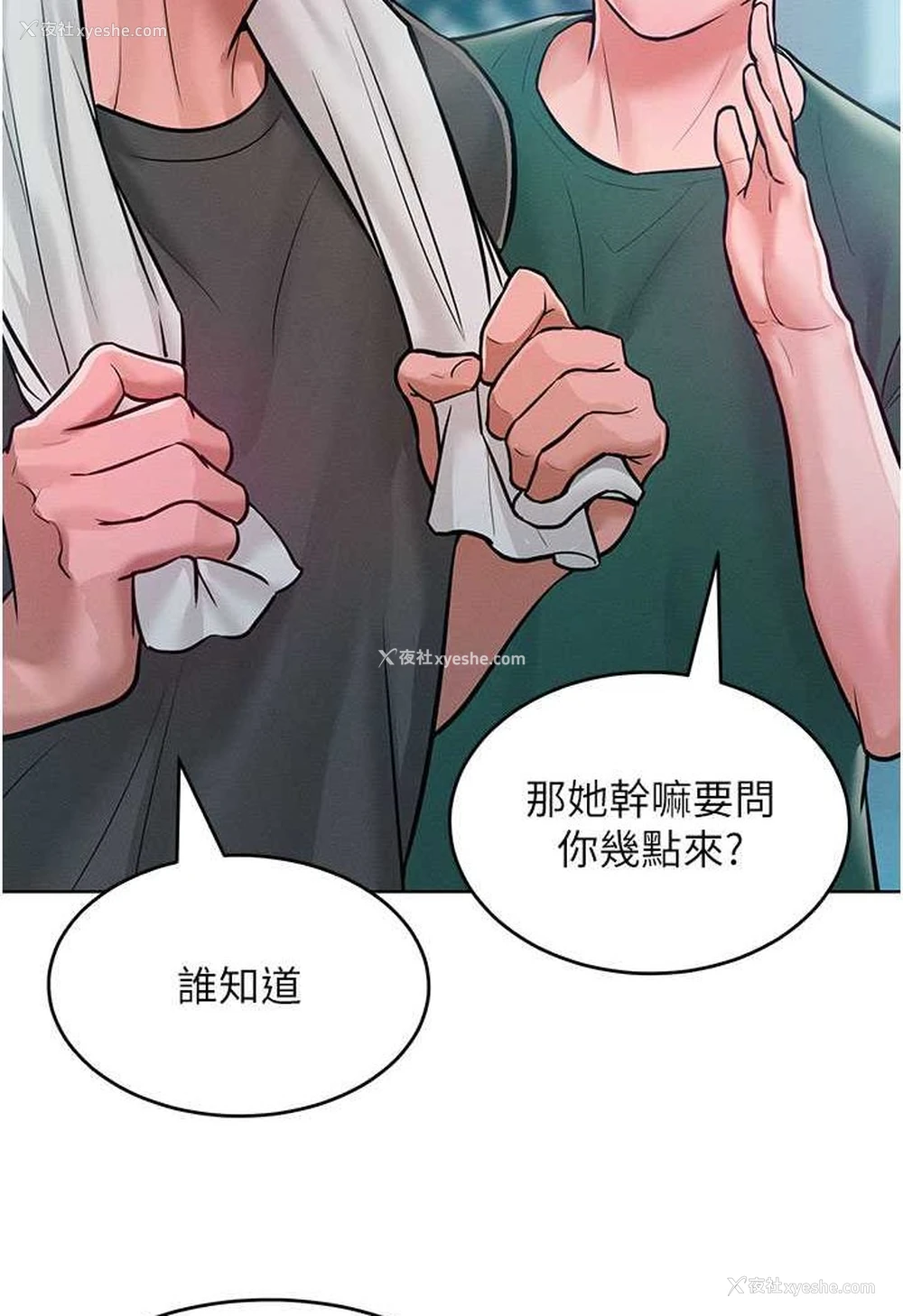 43P - 让傲慢女屈服的一百种方法