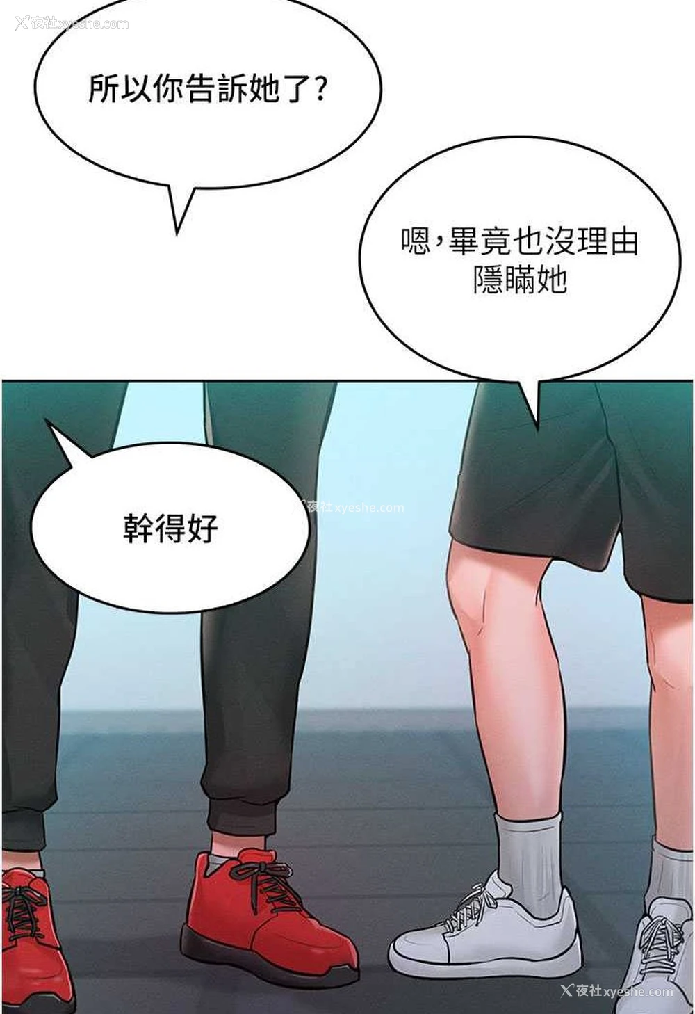 44P - 让傲慢女屈服的一百种方法