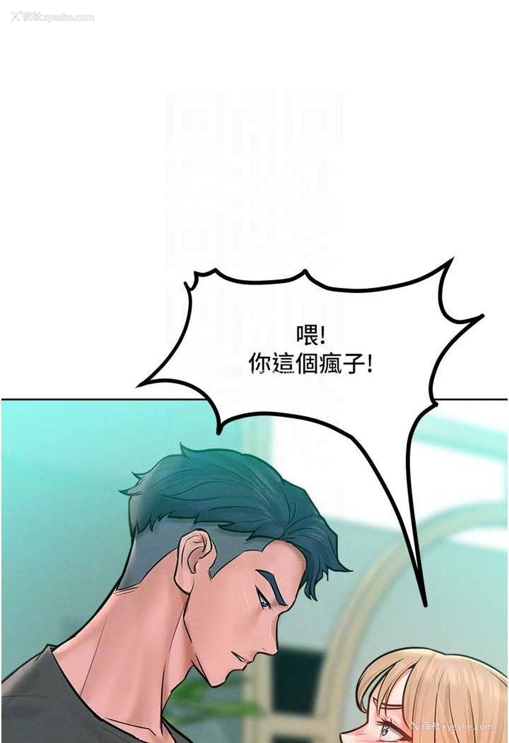 55P - 让傲慢女屈服的一百种方法