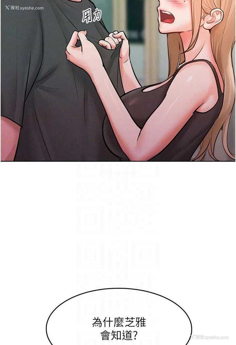 56P - 让傲慢女屈服的一百种方法