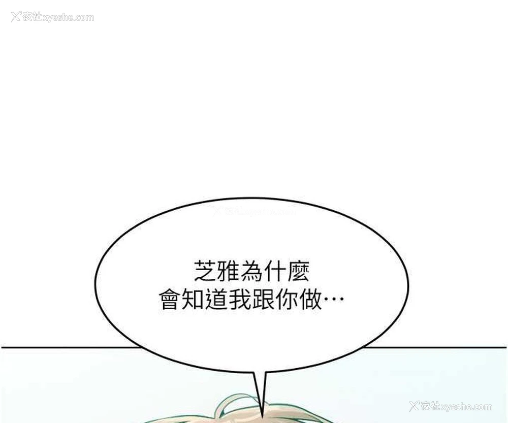 58P - 让傲慢女屈服的一百种方法