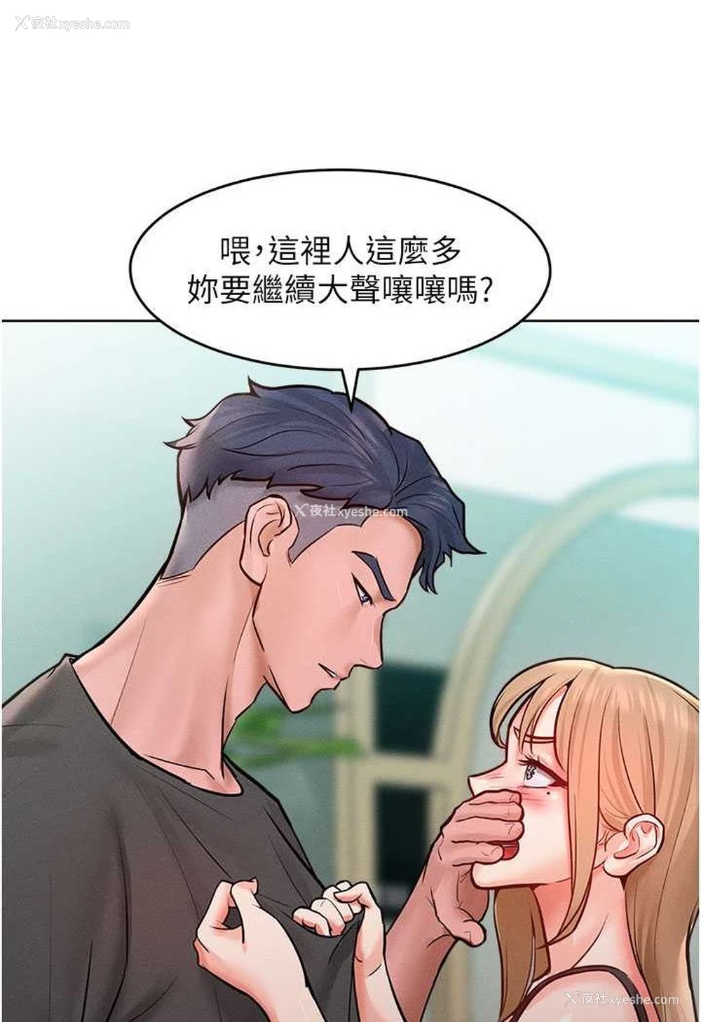 60P - 让傲慢女屈服的一百种方法