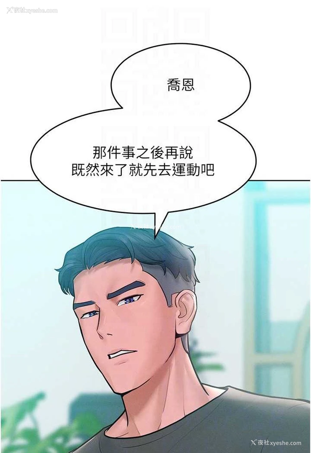 66P - 让傲慢女屈服的一百种方法