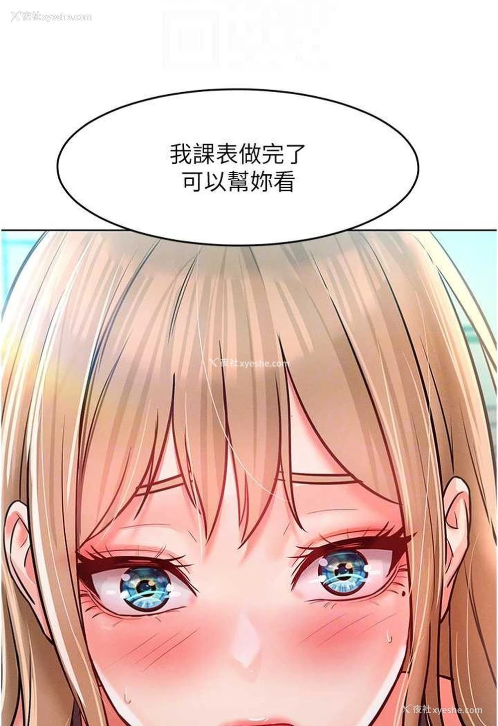 68P - 让傲慢女屈服的一百种方法
