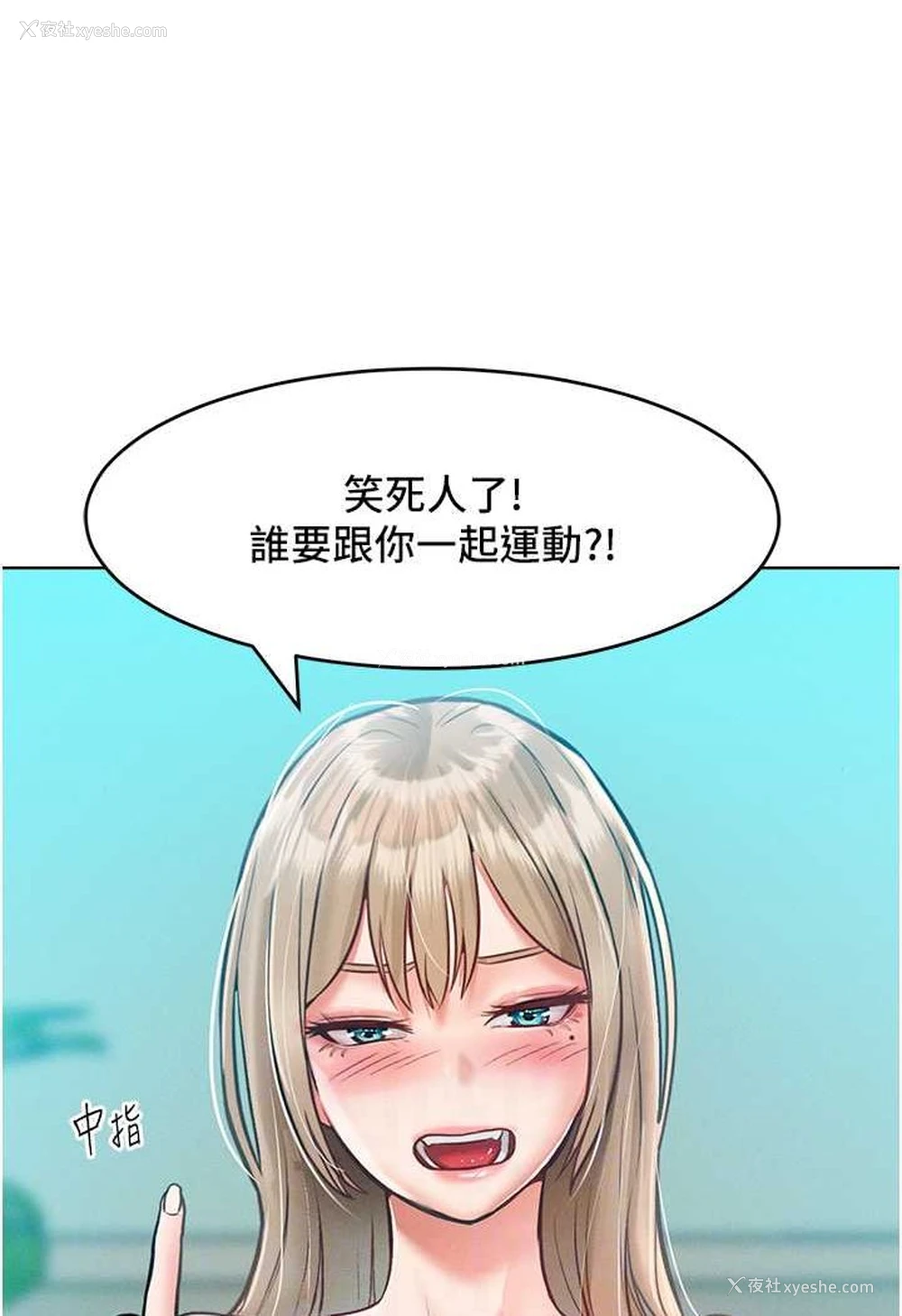 71P - 让傲慢女屈服的一百种方法