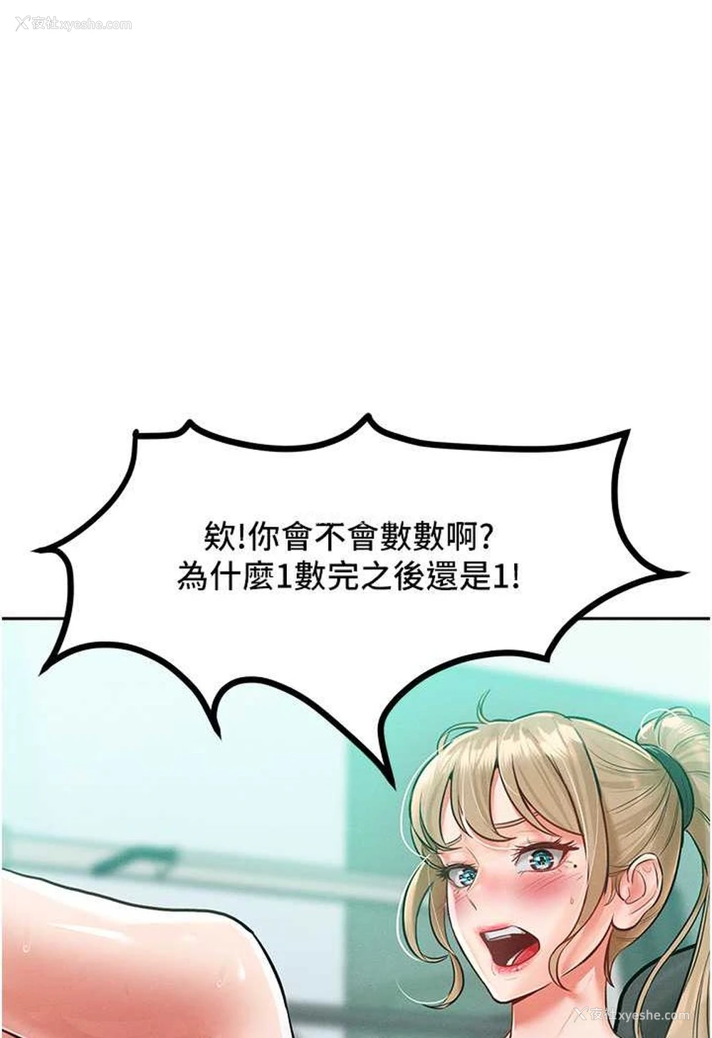 74P - 让傲慢女屈服的一百种方法