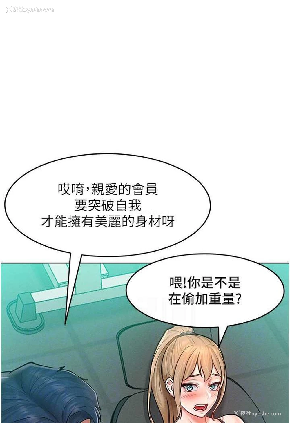 76P - 让傲慢女屈服的一百种方法