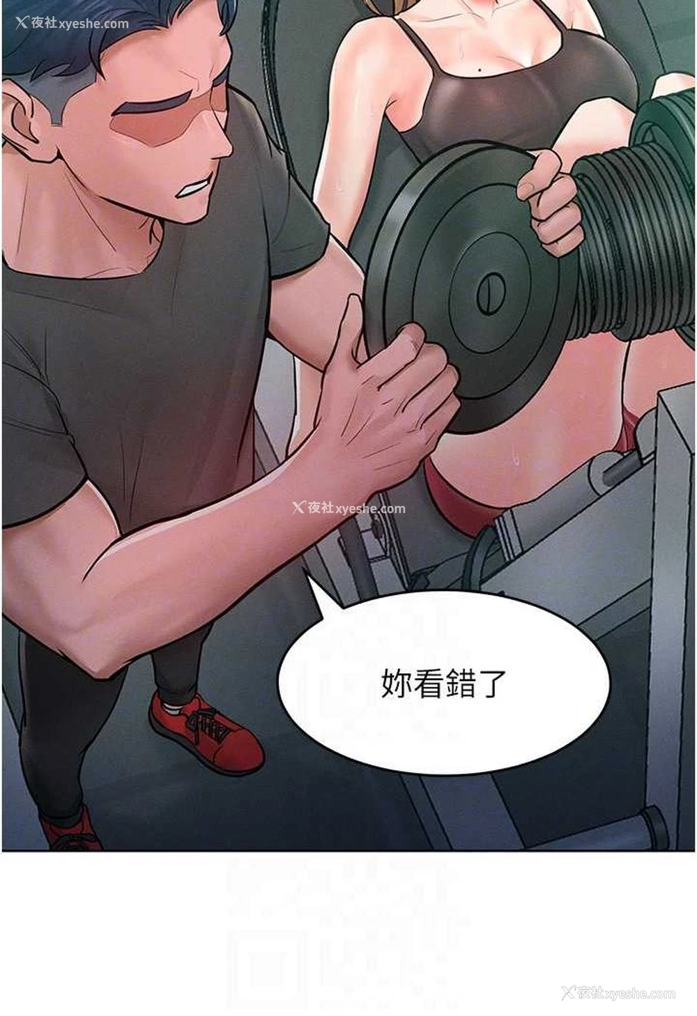 77P - 让傲慢女屈服的一百种方法