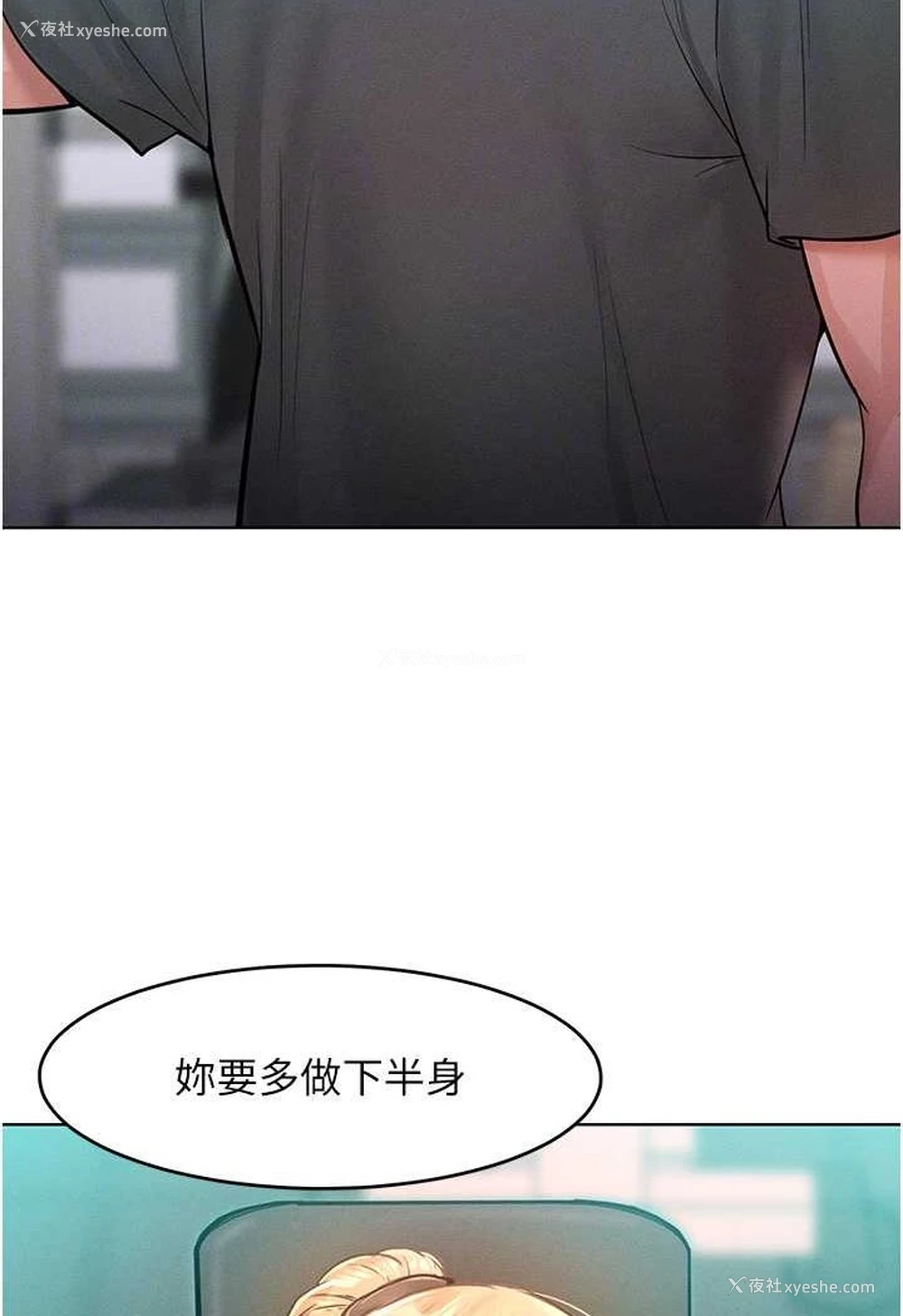 79P - 让傲慢女屈服的一百种方法