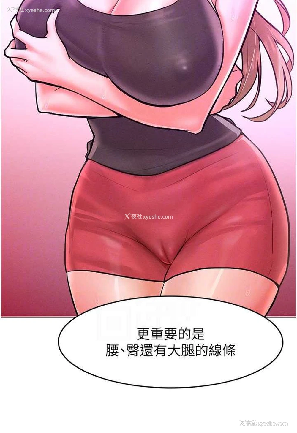 83P - 让傲慢女屈服的一百种方法