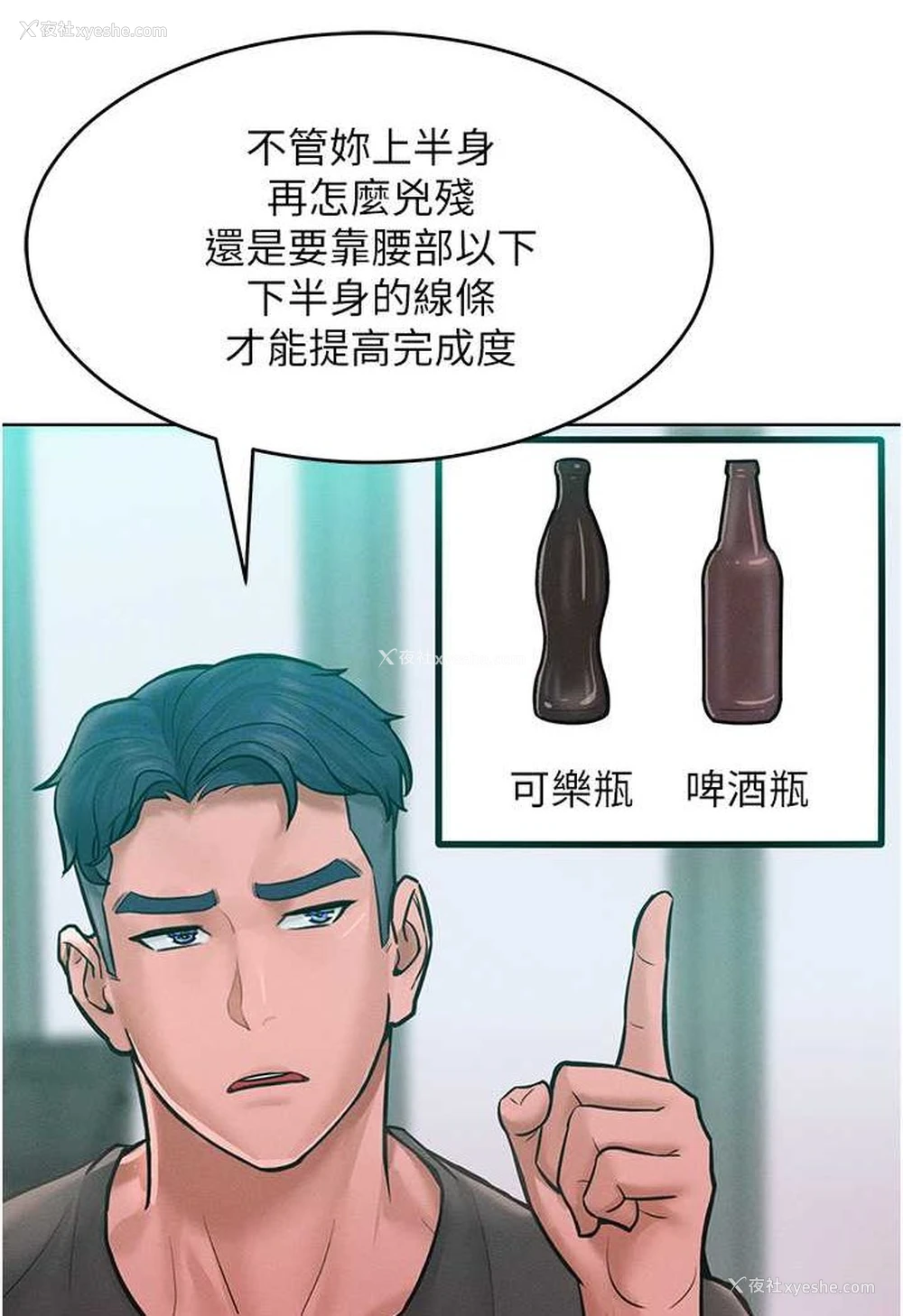 84P - 让傲慢女屈服的一百种方法