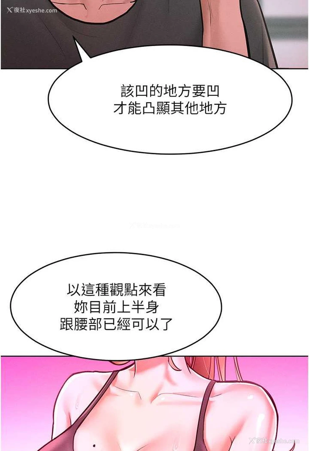 85P - 让傲慢女屈服的一百种方法