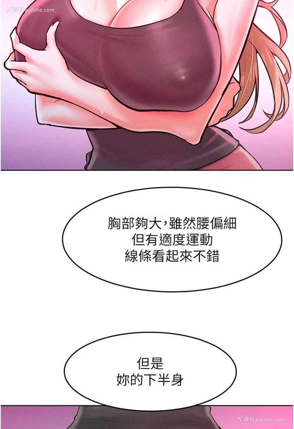 86P - 让傲慢女屈服的一百种方法