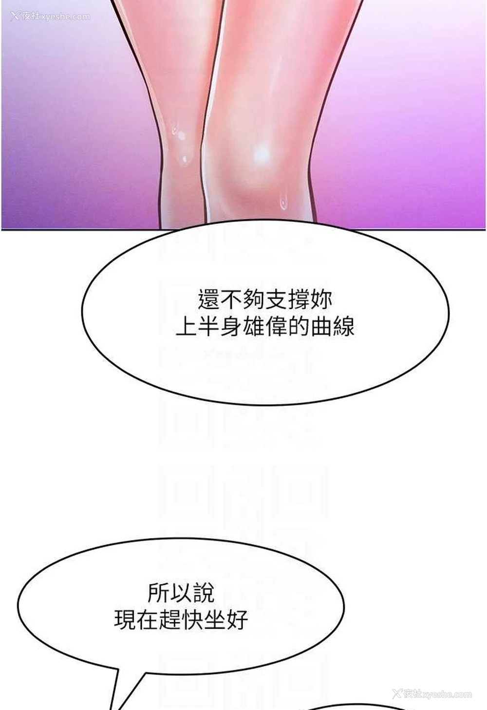 88P - 让傲慢女屈服的一百种方法
