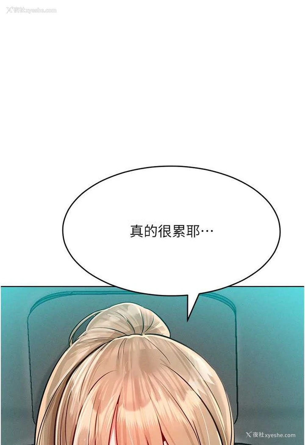 91P - 让傲慢女屈服的一百种方法