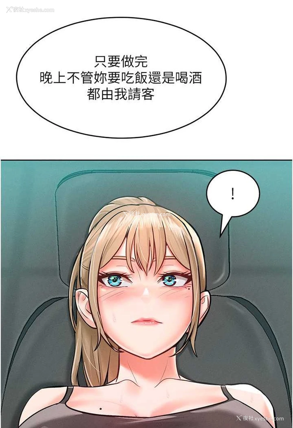 95P - 让傲慢女屈服的一百种方法