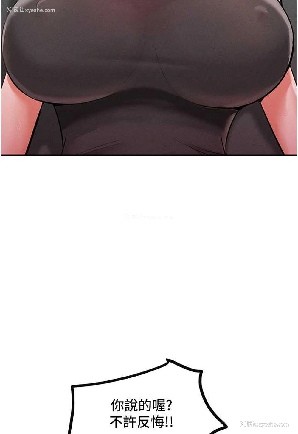 96P - 让傲慢女屈服的一百种方法