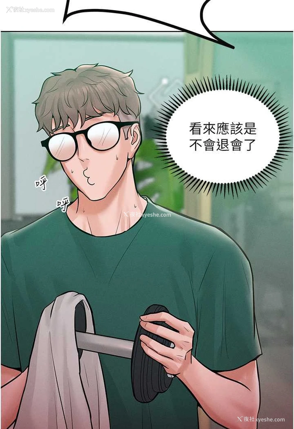 97P - 让傲慢女屈服的一百种方法