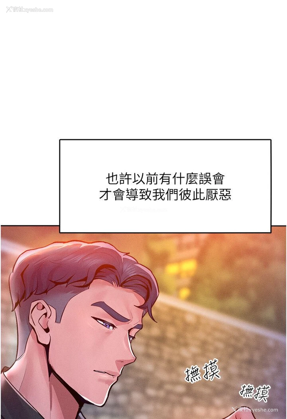 101P - 让傲慢女屈服的一百种方法