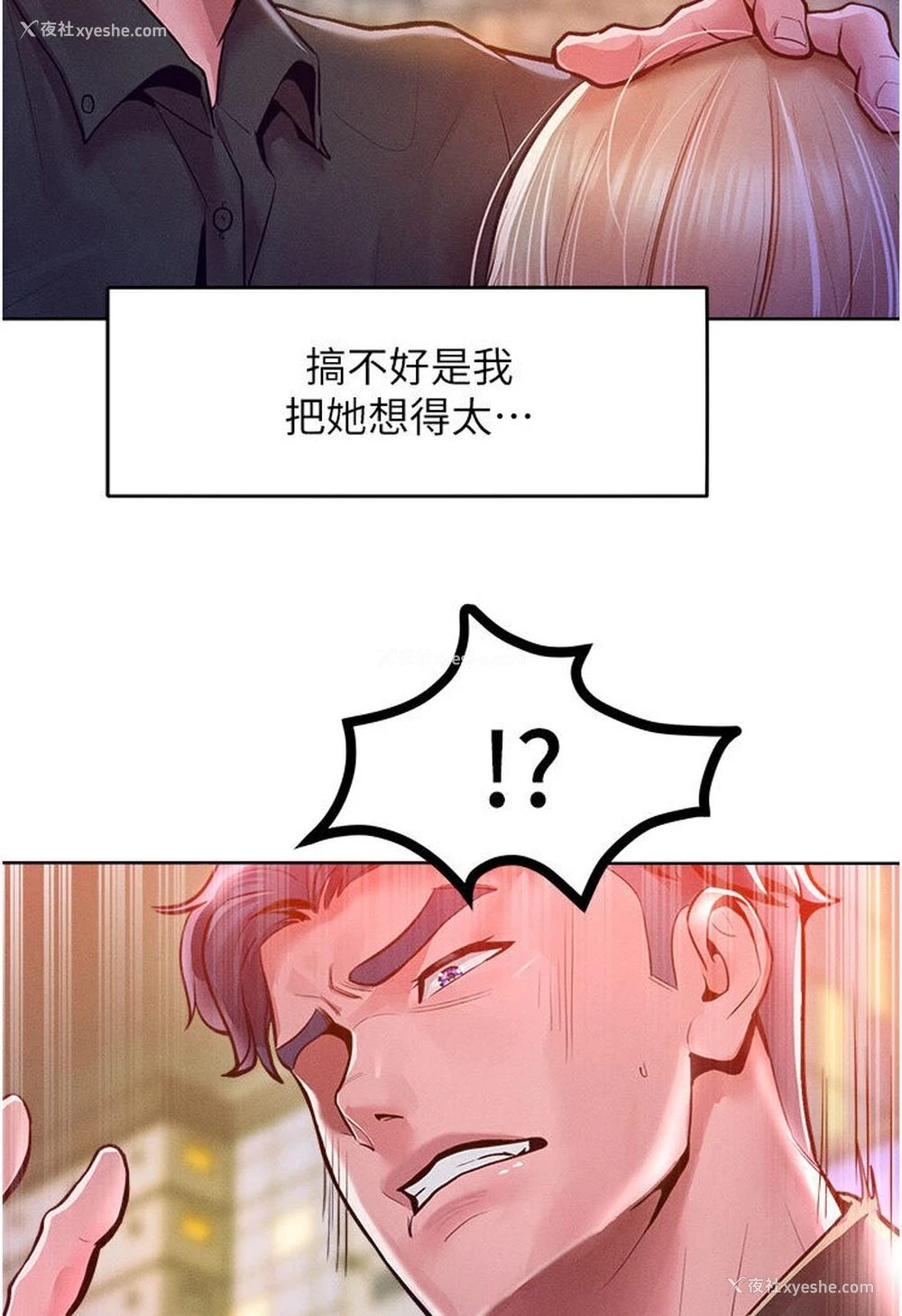 102P - 让傲慢女屈服的一百种方法