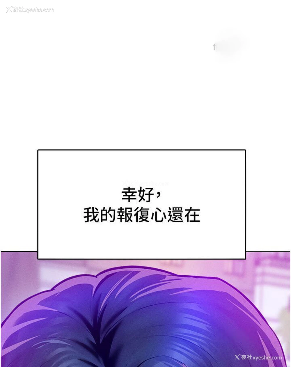 106P - 让傲慢女屈服的一百种方法