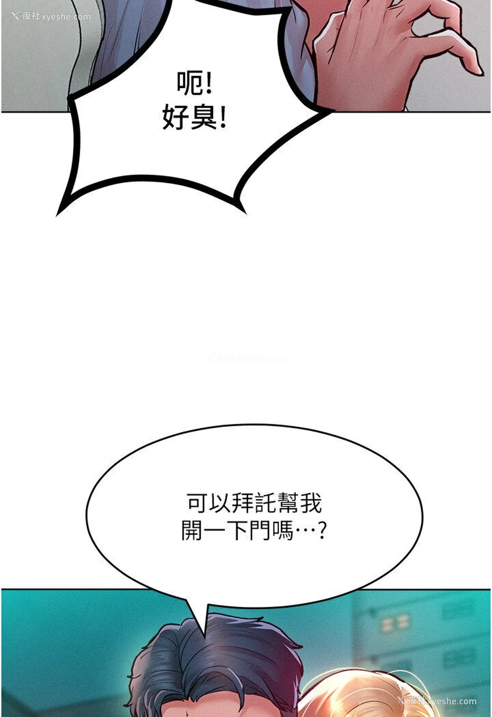 113P - 让傲慢女屈服的一百种方法
