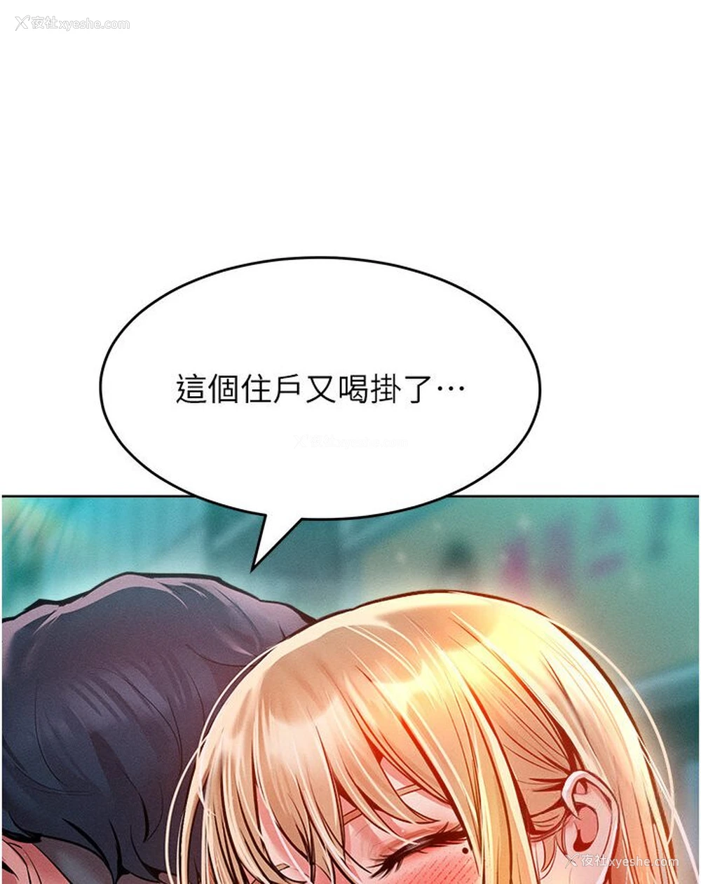 115P - 让傲慢女屈服的一百种方法