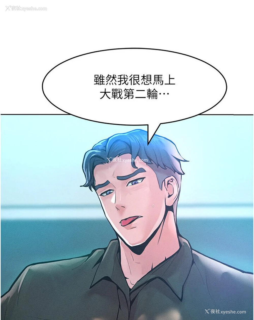 119P - 让傲慢女屈服的一百种方法
