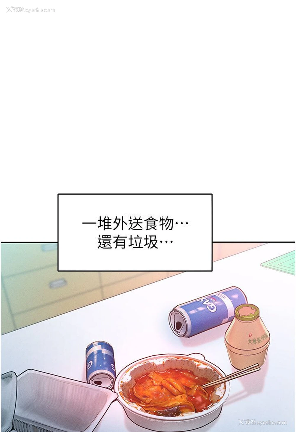 127P - 让傲慢女屈服的一百种方法