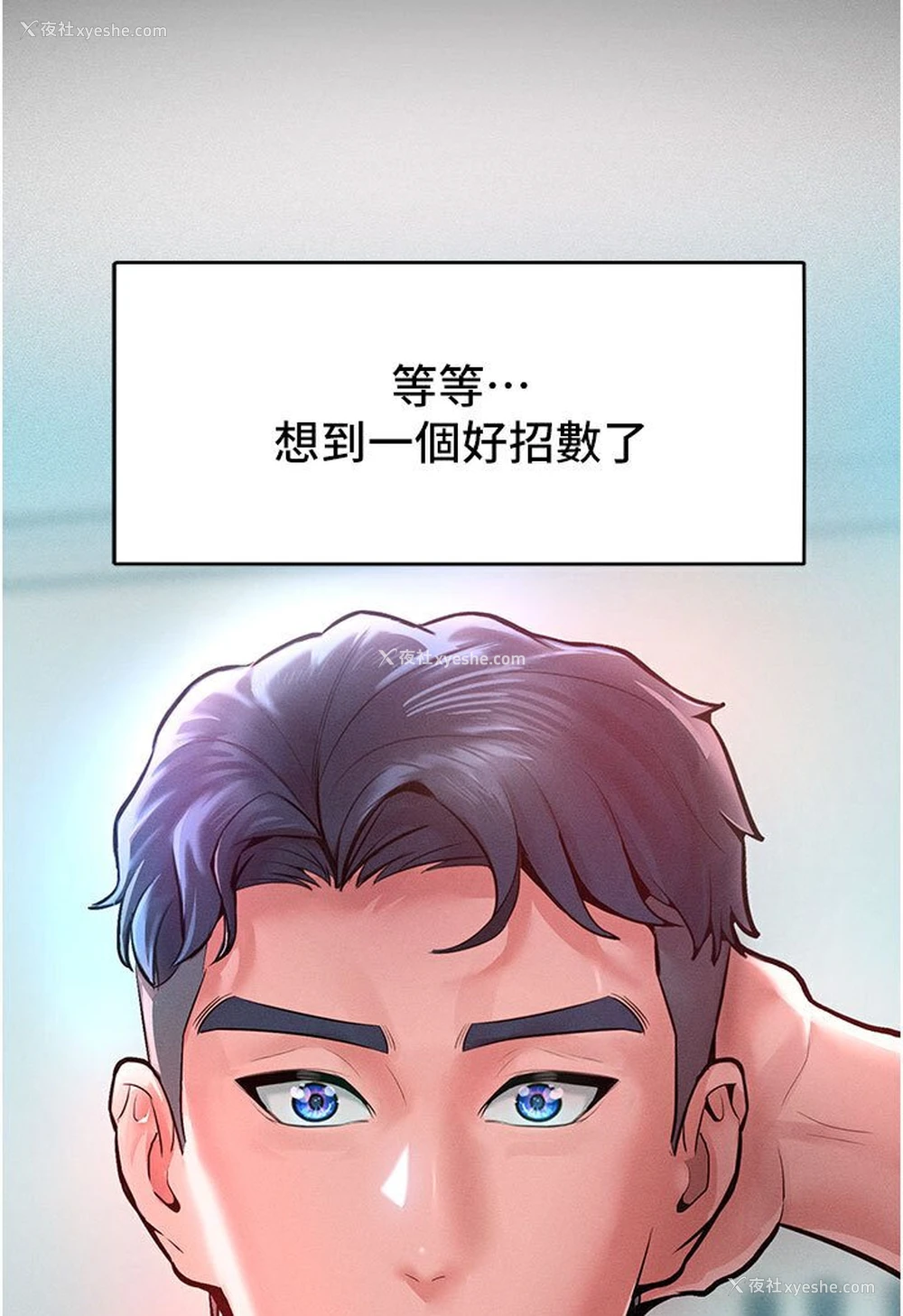 133P - 让傲慢女屈服的一百种方法