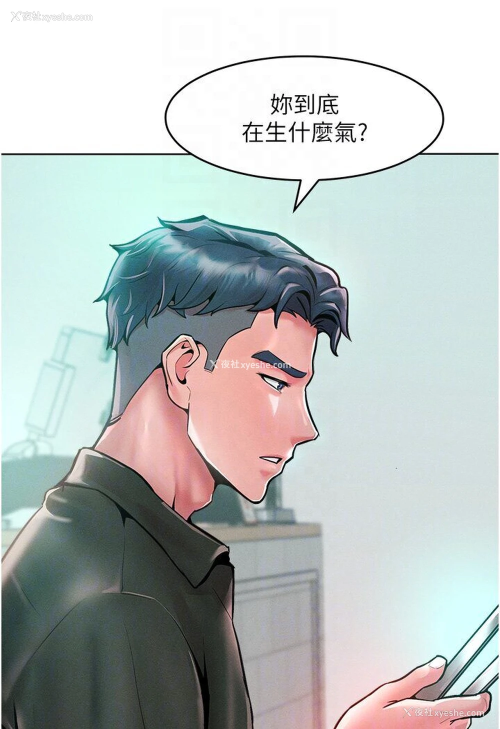 15P - 让傲慢女屈服的一百种方法