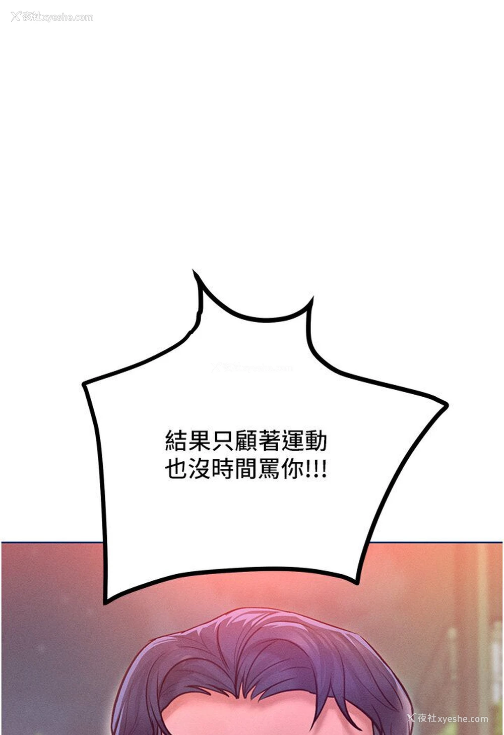 1P - 让傲慢女屈服的一百种方法