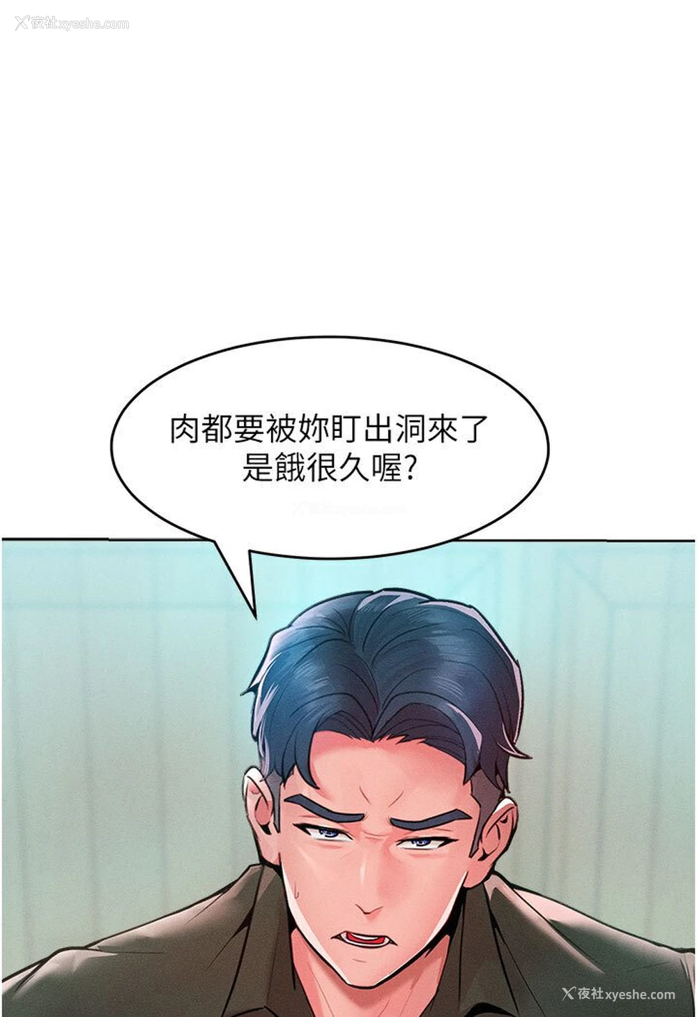 21P - 让傲慢女屈服的一百种方法