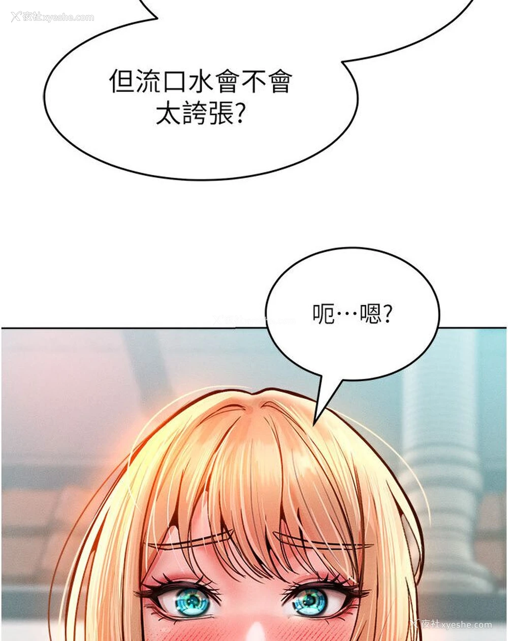 23P - 让傲慢女屈服的一百种方法
