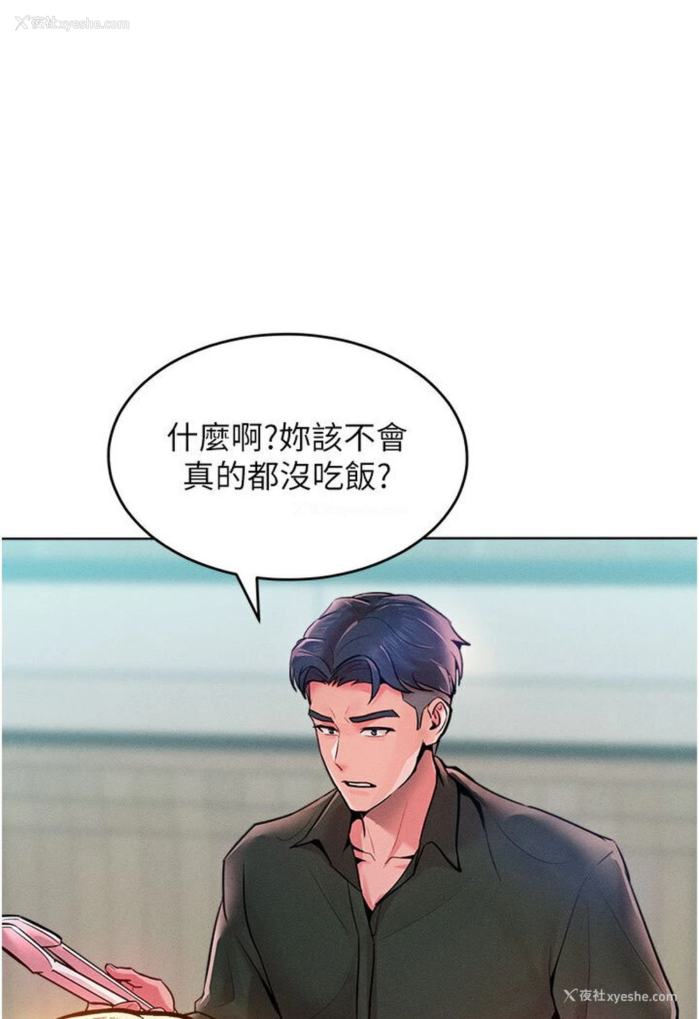 25P - 让傲慢女屈服的一百种方法