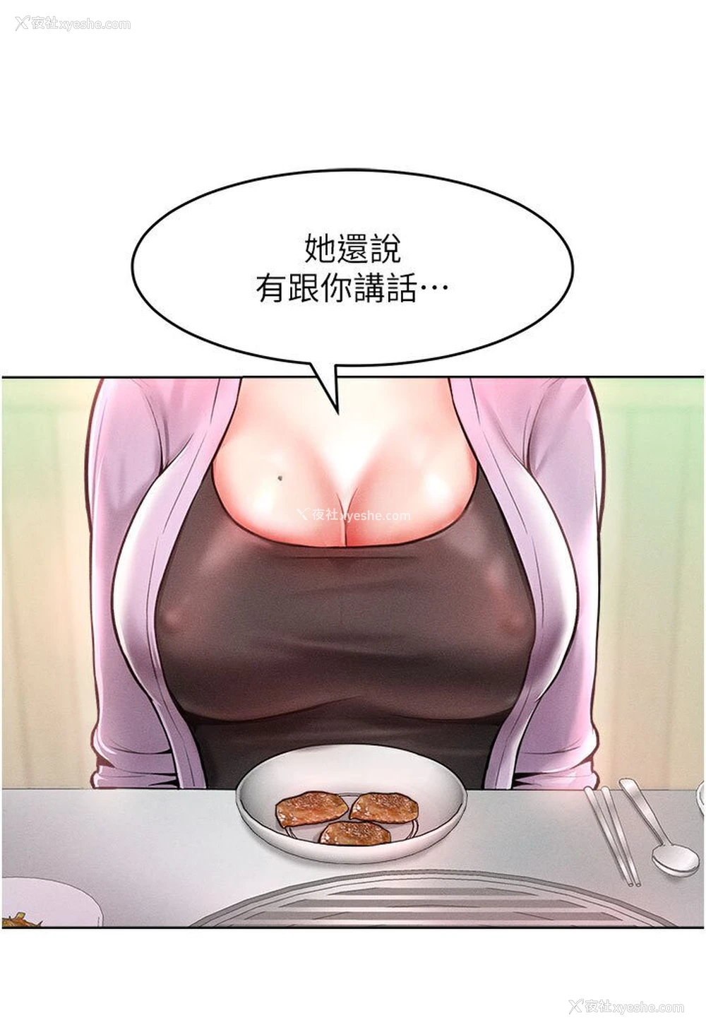 31P - 让傲慢女屈服的一百种方法