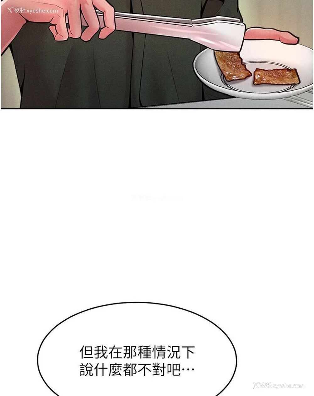 33P - 让傲慢女屈服的一百种方法