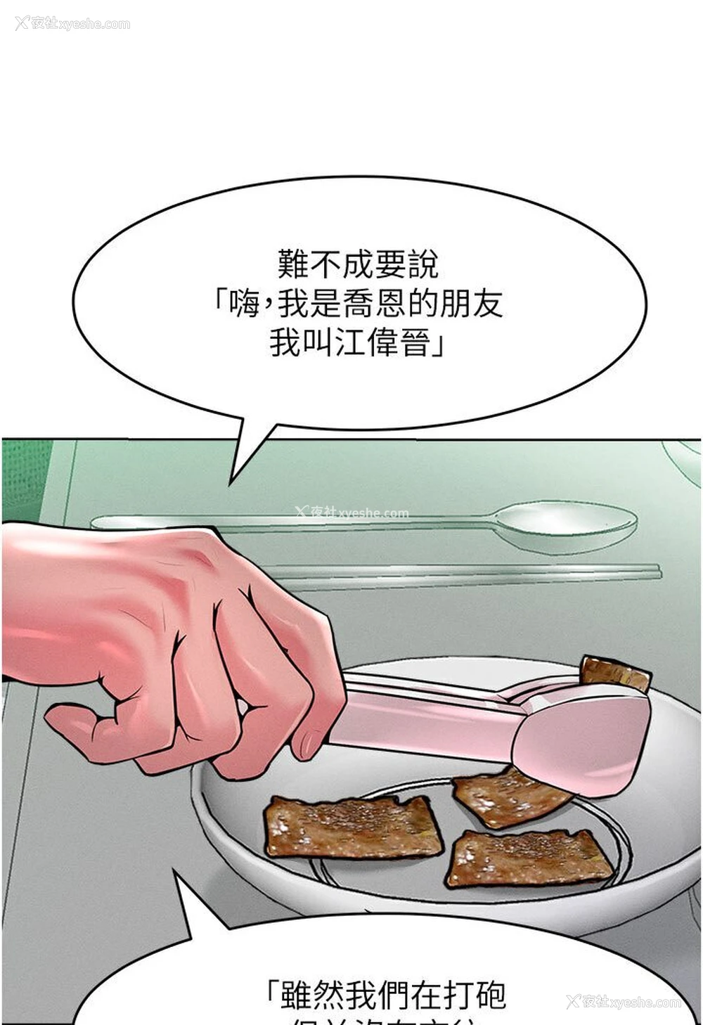 35P - 让傲慢女屈服的一百种方法