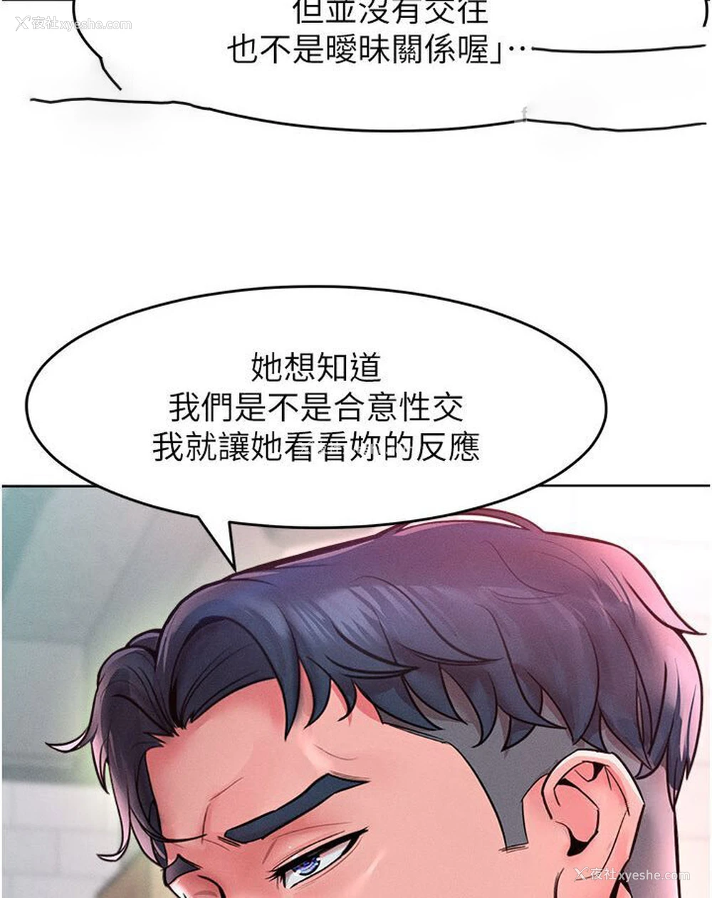 36P - 让傲慢女屈服的一百种方法