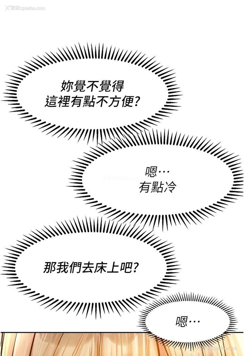 38P - 让傲慢女屈服的一百种方法