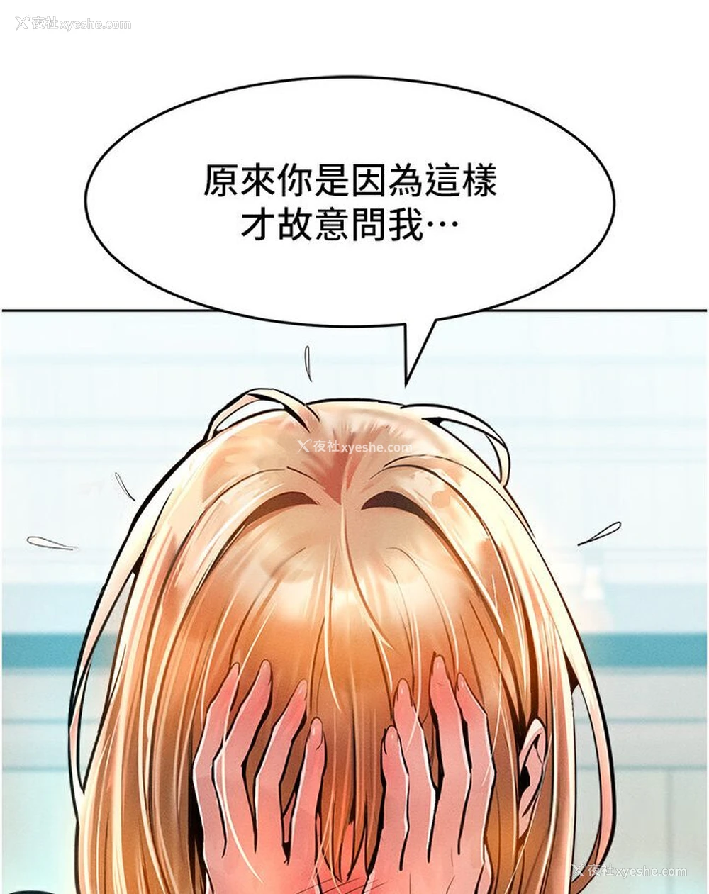 40P - 让傲慢女屈服的一百种方法