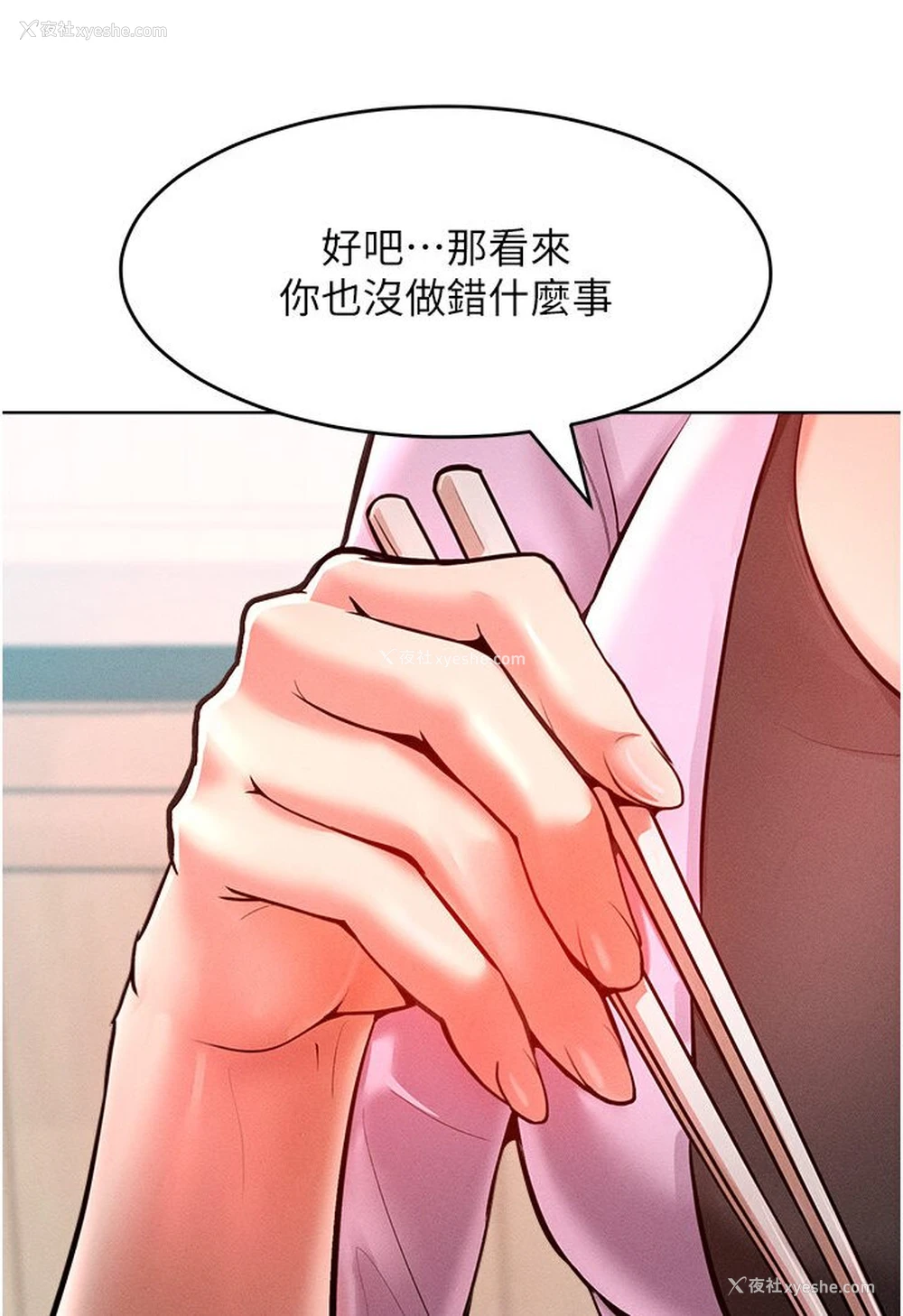 42P - 让傲慢女屈服的一百种方法