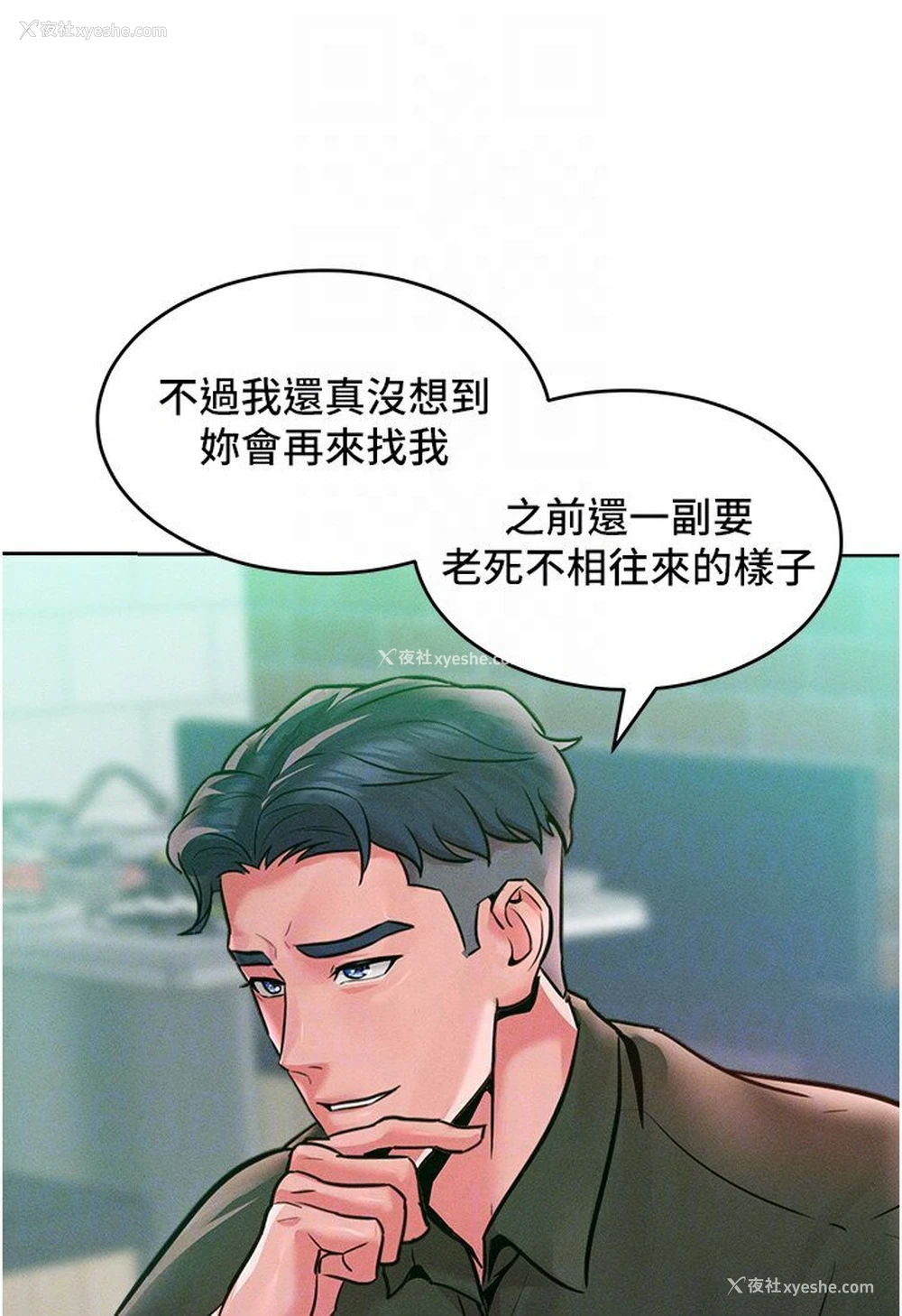 46P - 让傲慢女屈服的一百种方法
