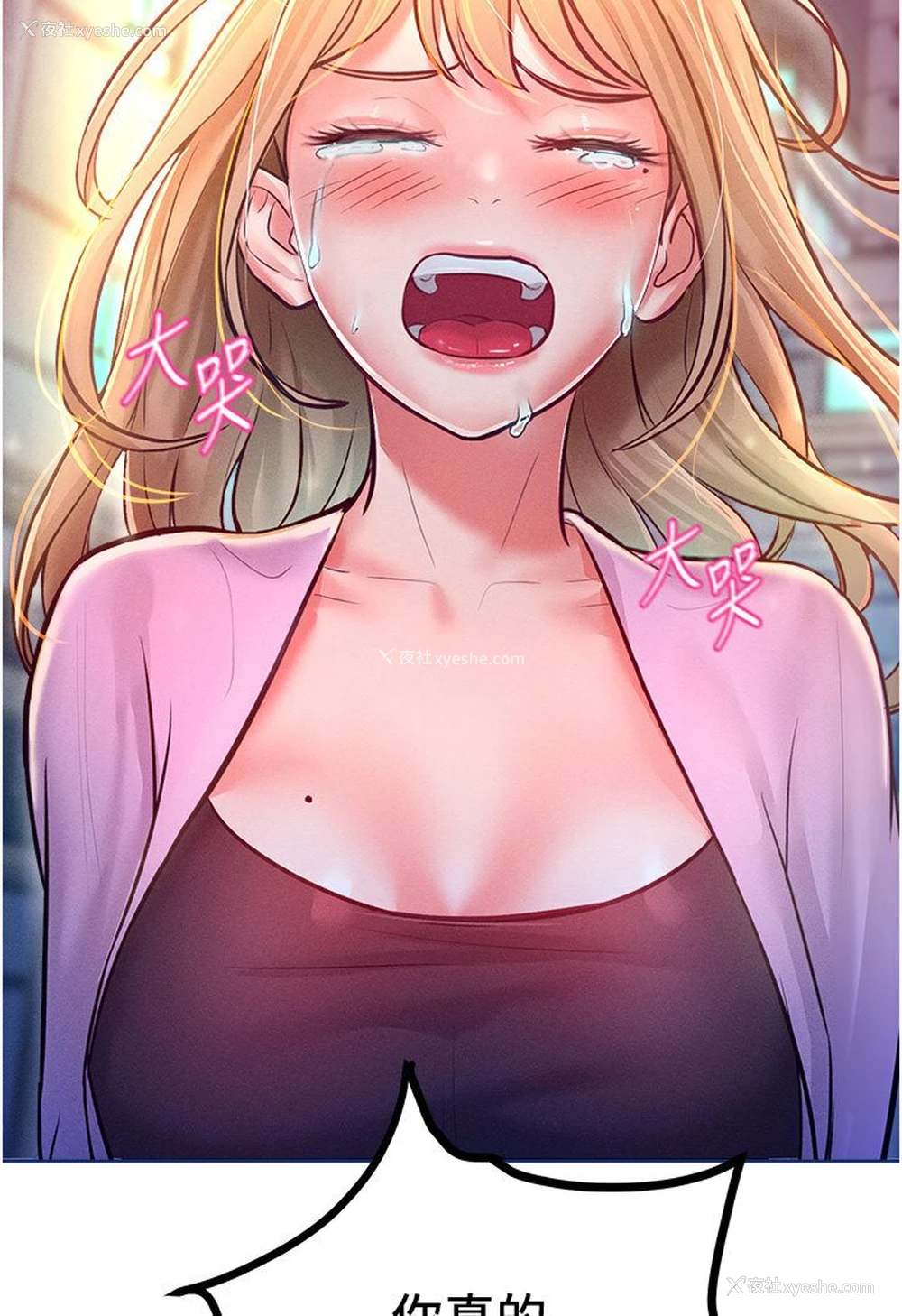 4P - 让傲慢女屈服的一百种方法