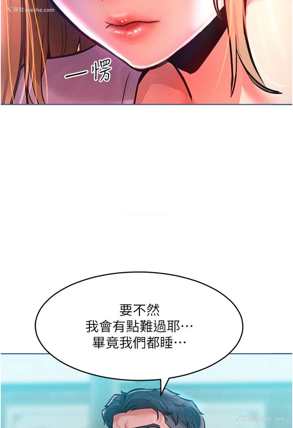 54P - 让傲慢女屈服的一百种方法