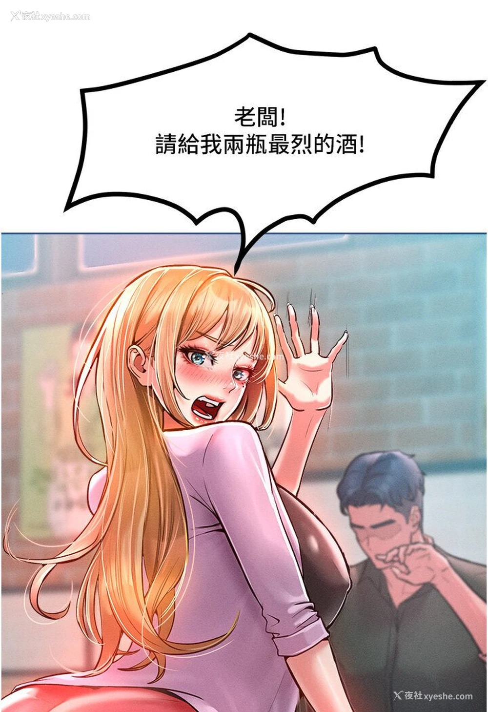 59P - 让傲慢女屈服的一百种方法
