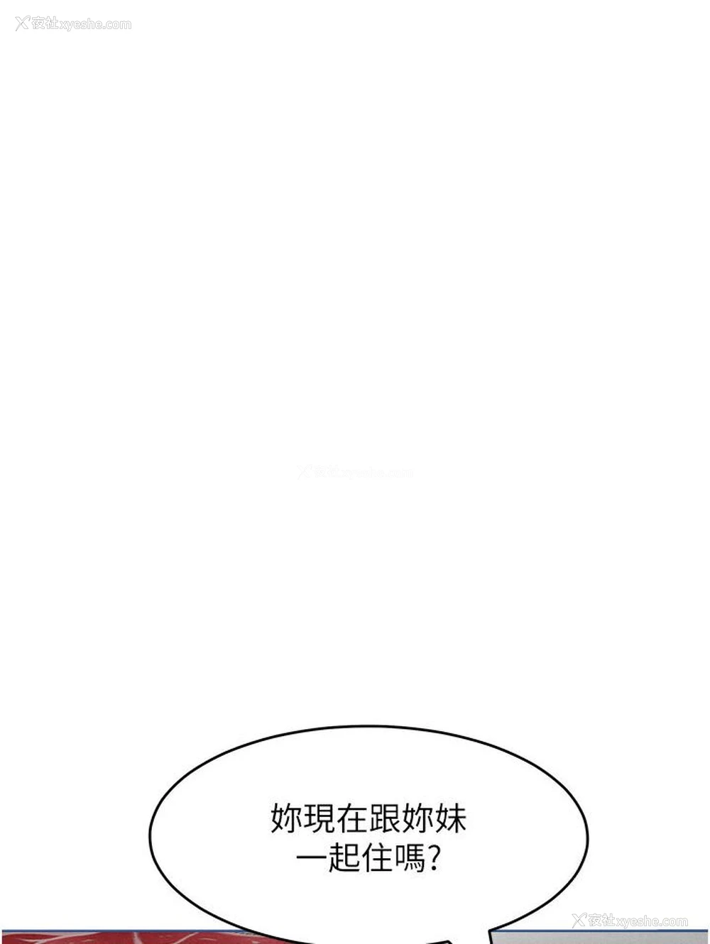 61P - 让傲慢女屈服的一百种方法