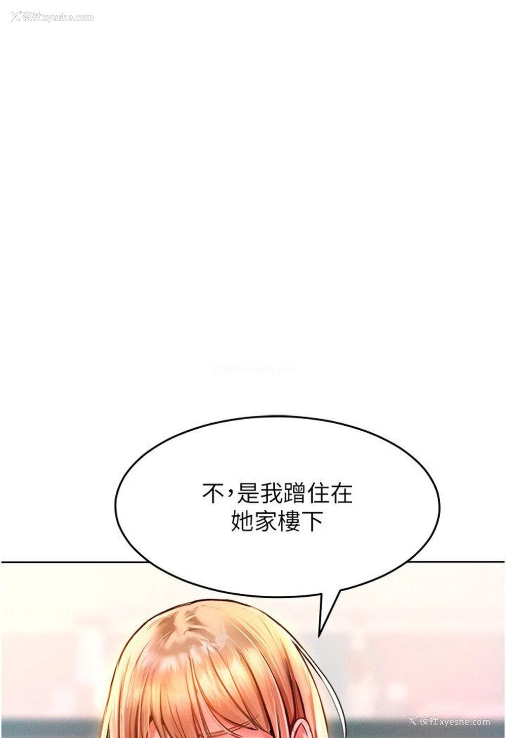 63P - 让傲慢女屈服的一百种方法