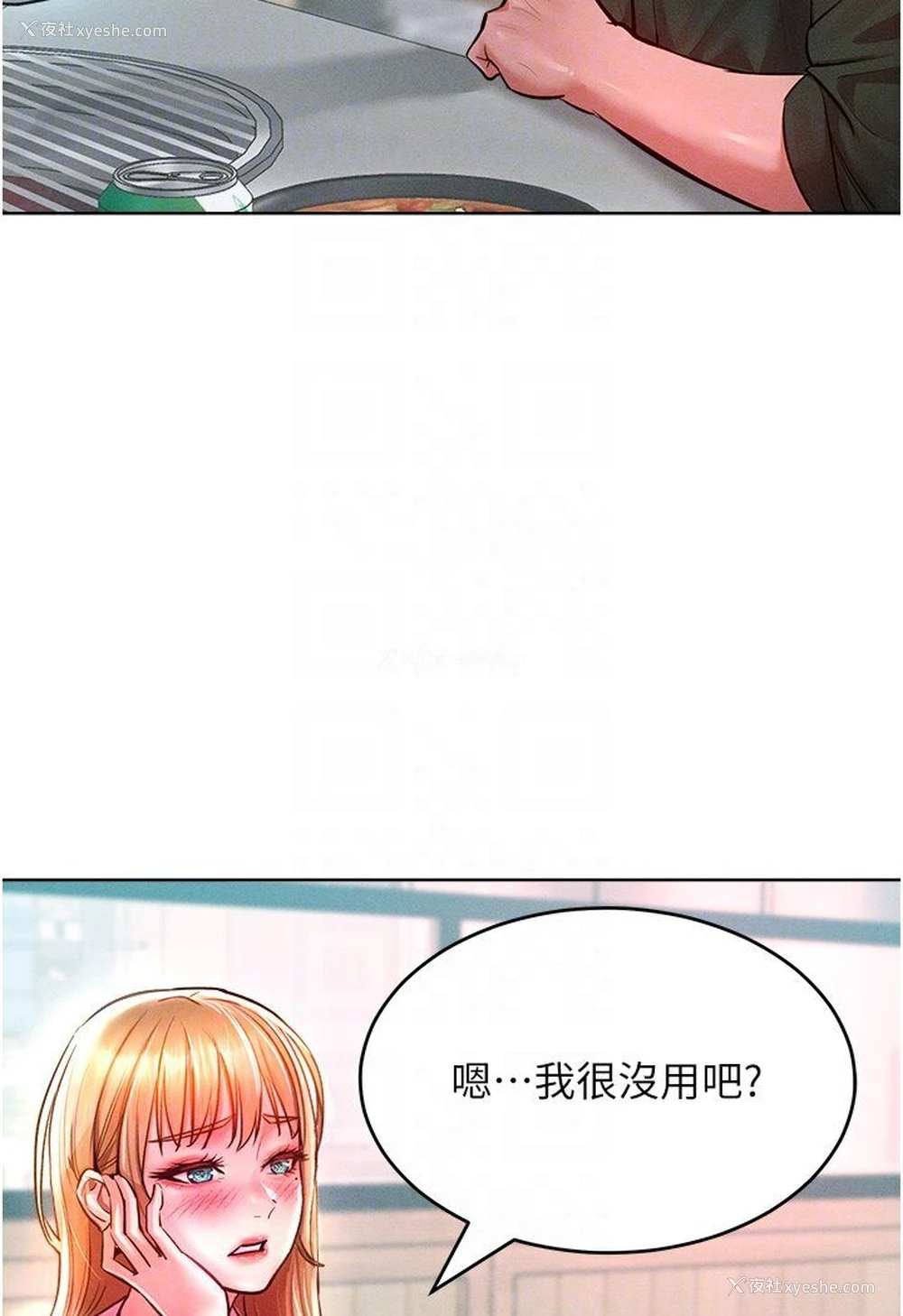 66P - 让傲慢女屈服的一百种方法