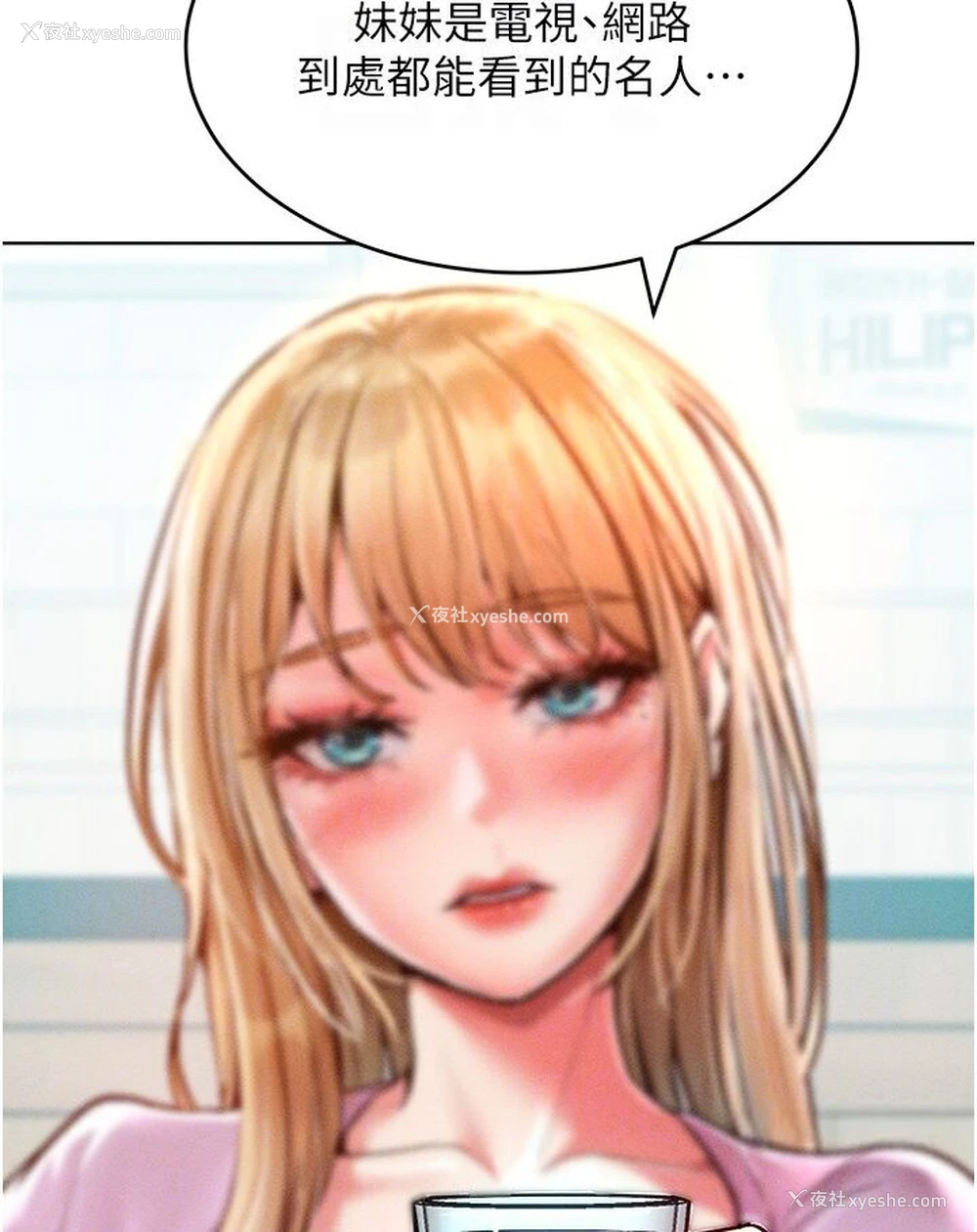 68P - 让傲慢女屈服的一百种方法